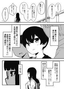 Page 3 of Hiru no Ane to, Yoru no Ane - preview thumbnail