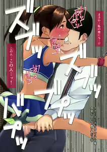 Page 32 of Daisanbu Shoku - preview thumbnail