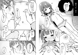 Page 8 of Oji-san no Otomodachi - preview thumbnail