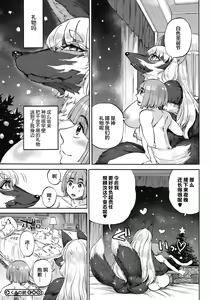 Page 119 of Oumagatoki - Ishu Konin Roman Tan - - preview thumbnail