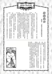 Page 120 of Oumagatoki - Ishu Konin Roman Tan - - preview thumbnail