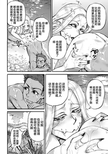 Page 156 of Oumagatoki - Ishu Konin Roman Tan - - preview thumbnail