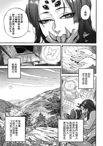 Page 33 of Oumagatoki - Ishu Konin Roman Tan - - preview thumbnail