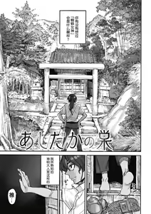 Page 5 of Oumagatoki - Ishu Konin Roman Tan - - preview thumbnail