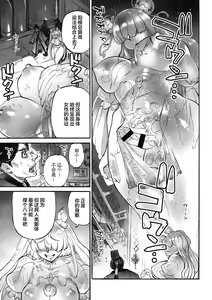 Page 91 of Oumagatoki - Ishu Konin Roman Tan - - preview thumbnail