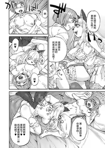 Page 100 of Oumagatoki - Ishu Konin Roman Tan - - preview thumbnail