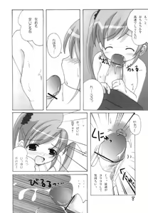 Page 8 of Menpamu Tsuu 2 - preview thumbnail
