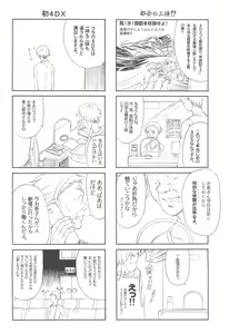 Page 6 of BLUE WATER SPLASH vol 38 - preview thumbnail