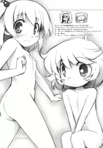 Page 2 of Kasukabe Saltimbanco - preview thumbnail
