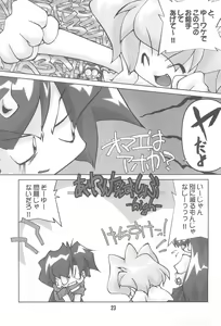 Page 25 of POPPET-2 - preview thumbnail