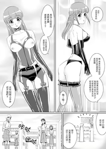 Page 13 of Rouran Joshi Gakuen Hitoinu-bu - preview thumbnail