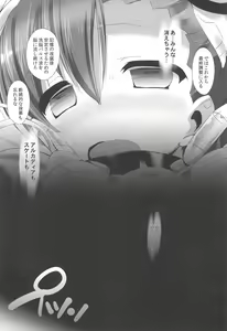 Page 10 of Kuru Kuru Rinne 2 - preview thumbnail