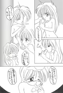 Page 12 of LONG GOOD BYE - preview thumbnail