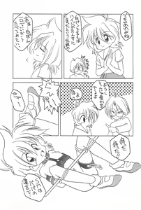 Page 17 of LONG GOOD BYE - preview thumbnail