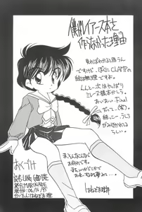 Page 19 of LONG GOOD BYE - preview thumbnail