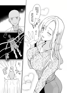 Page 59 of Therapist Ichirou no Joshi Gakuen Harem-ka Keikaku - preview thumbnail