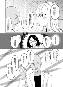 Page 8 of Therapist Ichirou no Joshi Gakuen Harem-ka Keikaku - preview thumbnail