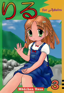 Liru 3 — hentai manga cover on Fhentai