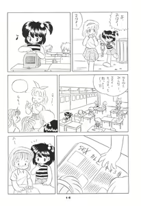 Page 16 of Liru 3 - preview thumbnail