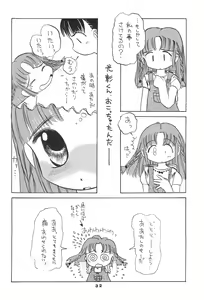 Page 32 of Liru 3 - preview thumbnail
