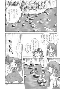 Page 35 of Liru 3 - preview thumbnail