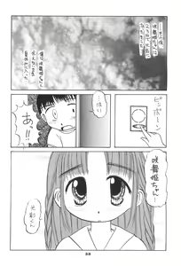 Page 38 of Liru 3 - preview thumbnail