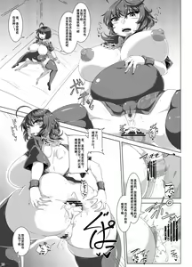 Page 12 of Dou Mitemo Nue-chan Junai Goblin Kan - preview thumbnail