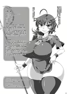 Page 19 of Dou Mitemo Nue-chan Junai Goblin Kan - preview thumbnail