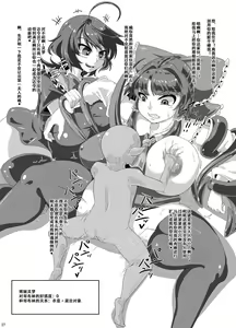 Page 26 of Dou Mitemo Nue-chan Junai Goblin Kan - preview thumbnail