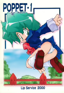 POPPET-1 - hentai manga cover image