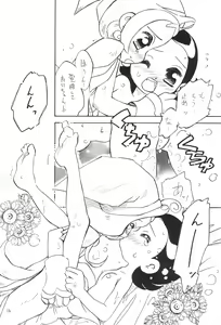 Page 16 of Tsutanai Jumon - preview thumbnail