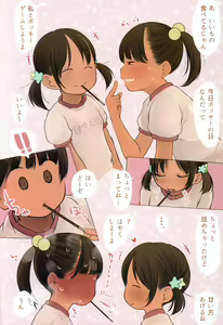 Page 3 of Kenzen Daigaku to Rakugaki Ehon - preview thumbnail