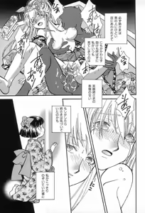 Page 105 of Onedari Collection - preview thumbnail