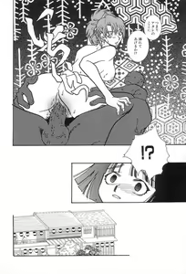 Page 116 of Onedari Collection - preview thumbnail