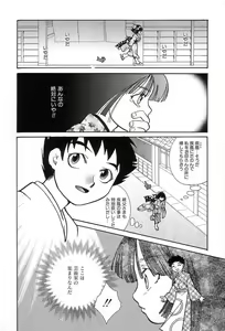 Page 118 of Onedari Collection - preview thumbnail