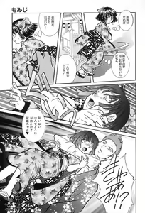 Page 119 of Onedari Collection - preview thumbnail