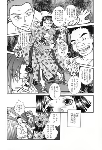 Page 120 of Onedari Collection - preview thumbnail