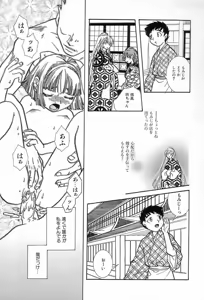 Page 127 of Onedari Collection - preview thumbnail