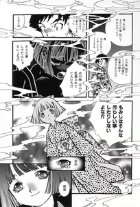 Page 138 of Onedari Collection - preview thumbnail