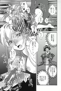 Page 99 of Onedari Collection - preview thumbnail