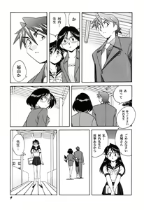 Page 11 of Itazurakko Waruiko - preview thumbnail