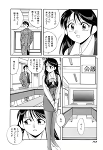 Page 114 of Itazurakko Waruiko - preview thumbnail