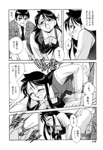 Page 120 of Itazurakko Waruiko - preview thumbnail