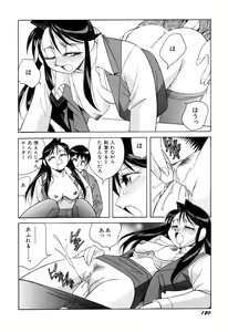 Page 122 of Itazurakko Waruiko - preview thumbnail