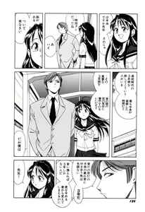 Page 128 of Itazurakko Waruiko - preview thumbnail