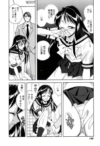 Page 134 of Itazurakko Waruiko - preview thumbnail