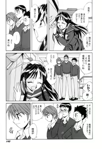 Page 147 of Itazurakko Waruiko - preview thumbnail