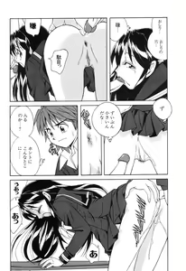 Page 149 of Itazurakko Waruiko - preview thumbnail