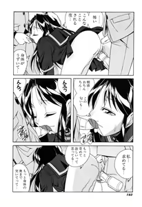 Page 162 of Itazurakko Waruiko - preview thumbnail