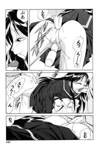 Page 163 of Itazurakko Waruiko - preview thumbnail